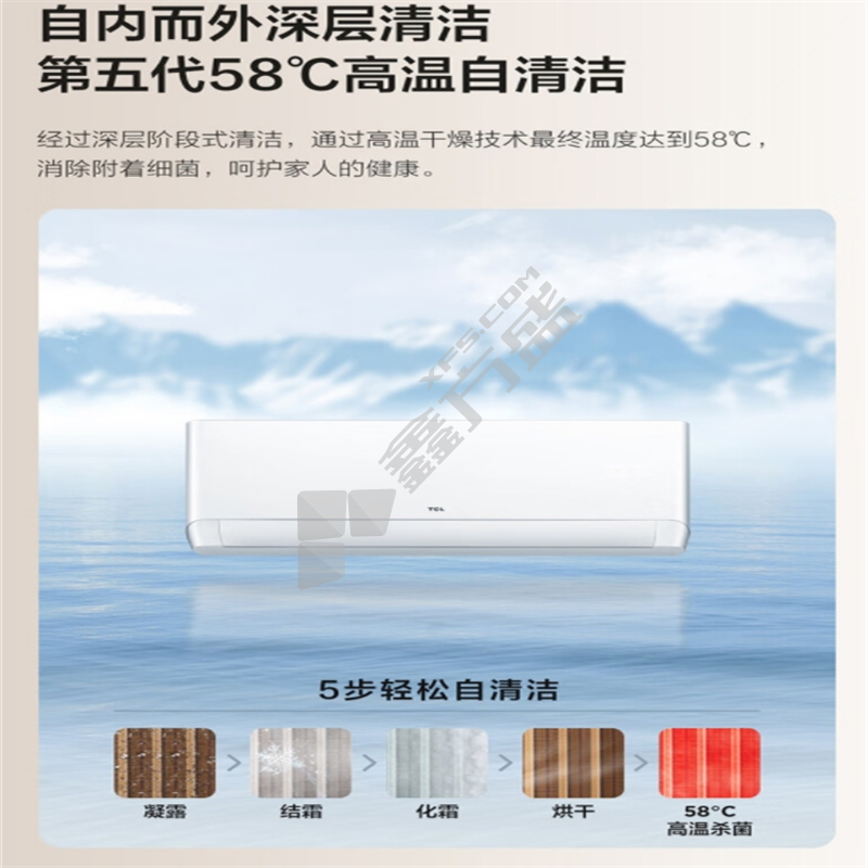 壁挂式空调挂机 KFR-26GW/B5LAA81U1