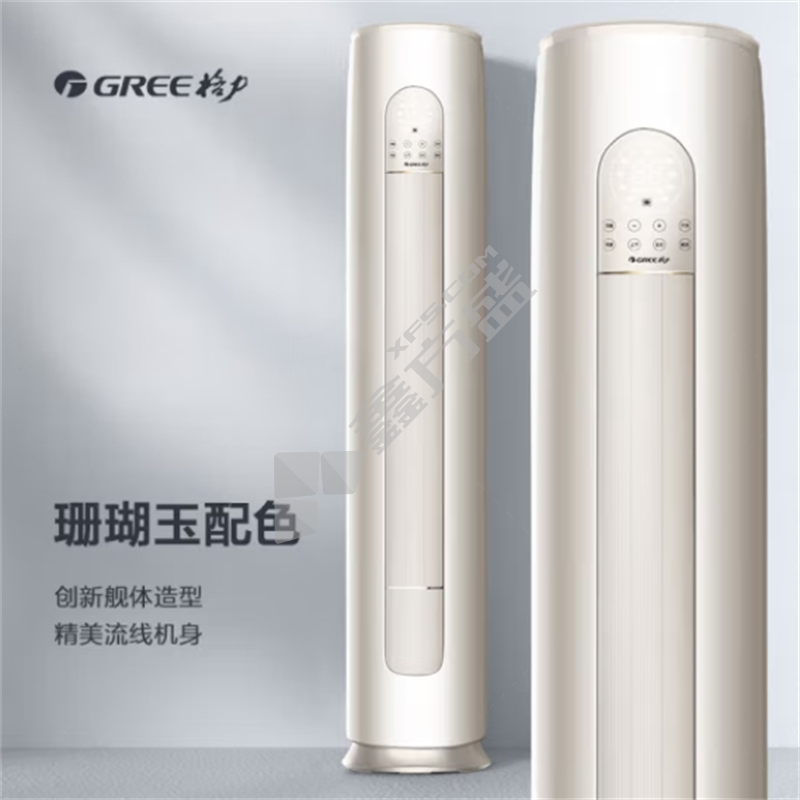 客厅空调立式空调柜机 KFR-72LW/NhGm3BAj(珊瑚玉色)