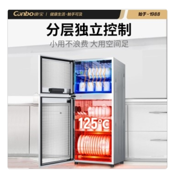 消毒柜家用立式 XDZ100-D1