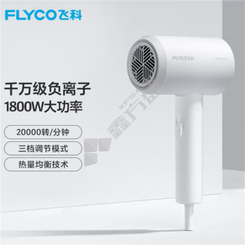 电吹风机宿舍用 FH6290 1800W