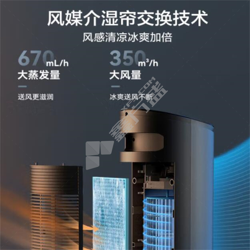 冷风扇/空调扇 AAF10MRB