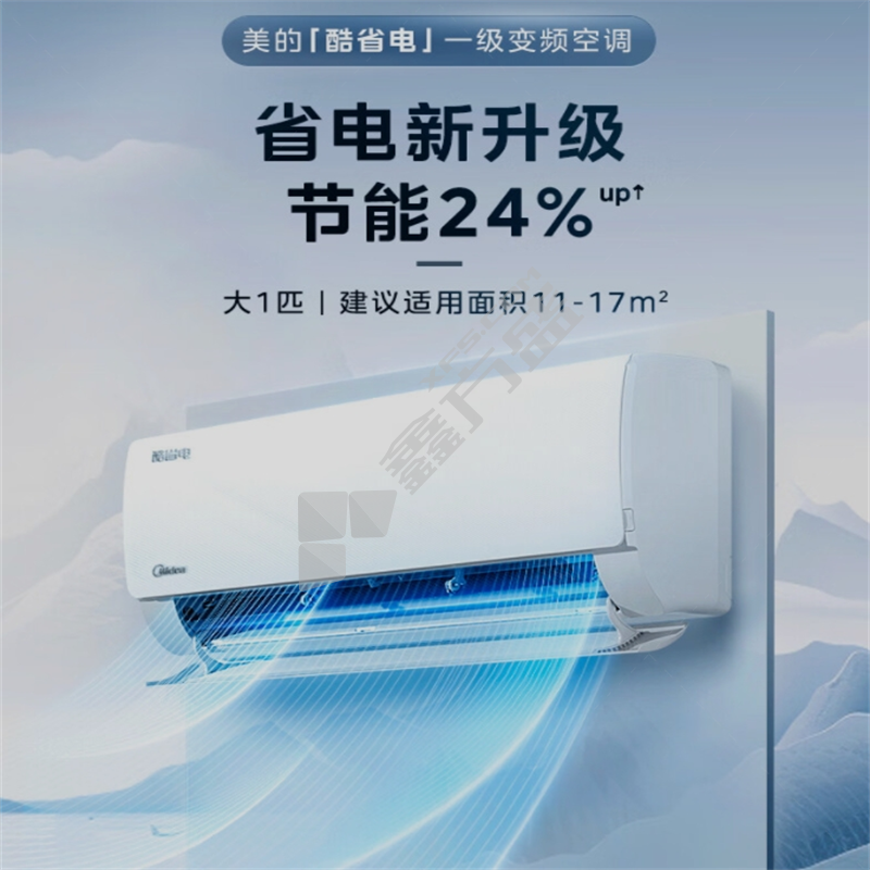 壁挂式空调挂机 KFR-26GW/N8KS1-3