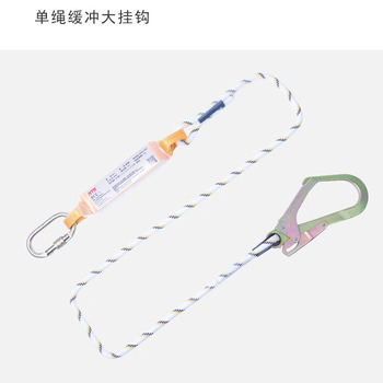 耐特尔 KB01 缓冲安全绳 11mm 钩到钩1.5m 白色