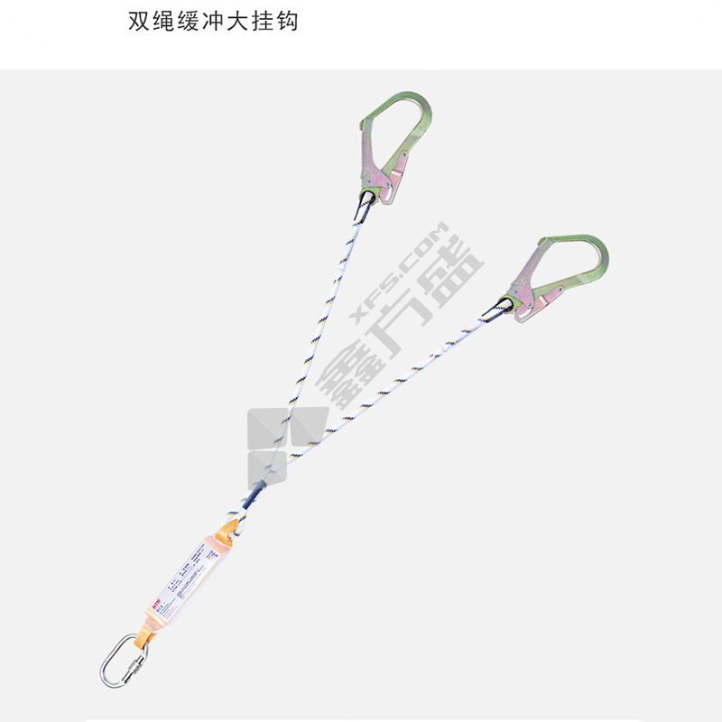 耐特尔 双绳缓冲大钩防坠落缓冲安全绳 11mm 钩到钩1.5m 白色 KB02