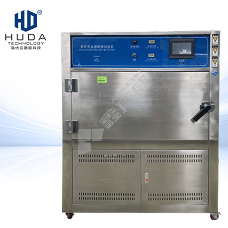 海优达 箱式 国产灯管可调 UV 紫外光加速耐候试验机 HUD-E802