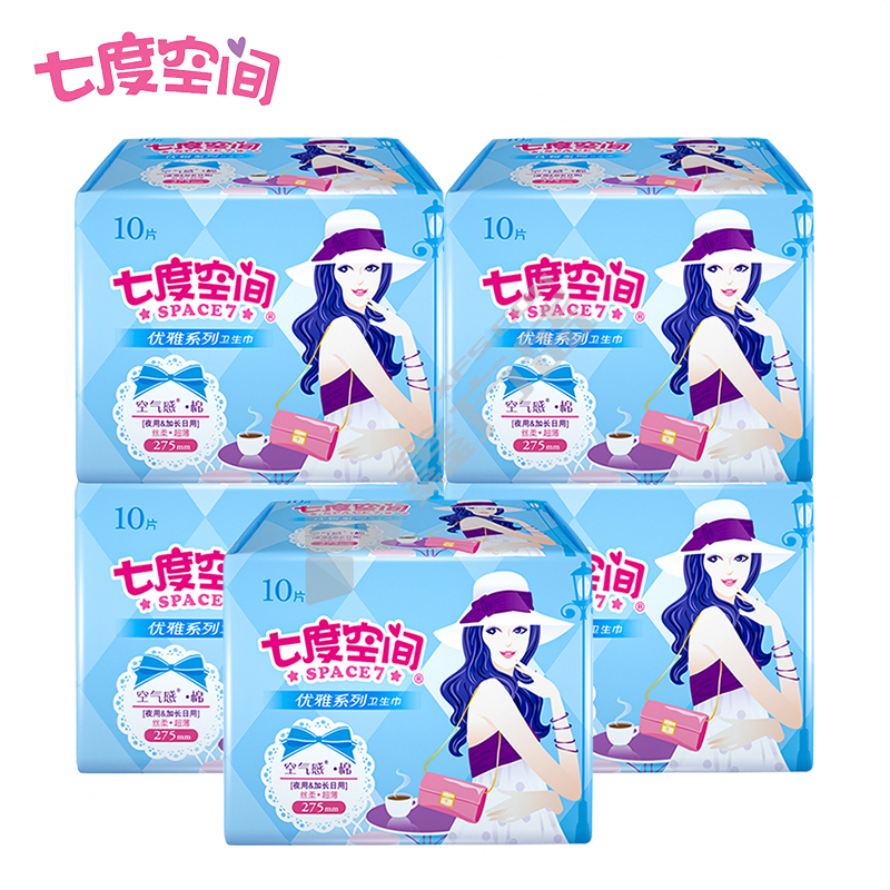 七度空间 夜用丝柔卫生巾 275mm 10片/包 8210