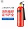 浙安手提式二氧化碳灭火器MT/3 3kg