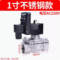 304不锈钢材质电子定时排水器 MIC-S-DN25 1寸 1寸