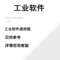 西门子 WinCC V7.5系列 工业软件系统 6AV63722DJ075AA0