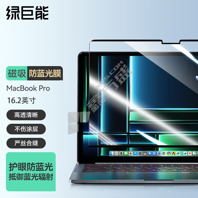绿巨能 LJN-FKP146 苹果电脑磁吸护眼防蓝光保护膜 16.2英寸 LJN-FKP146