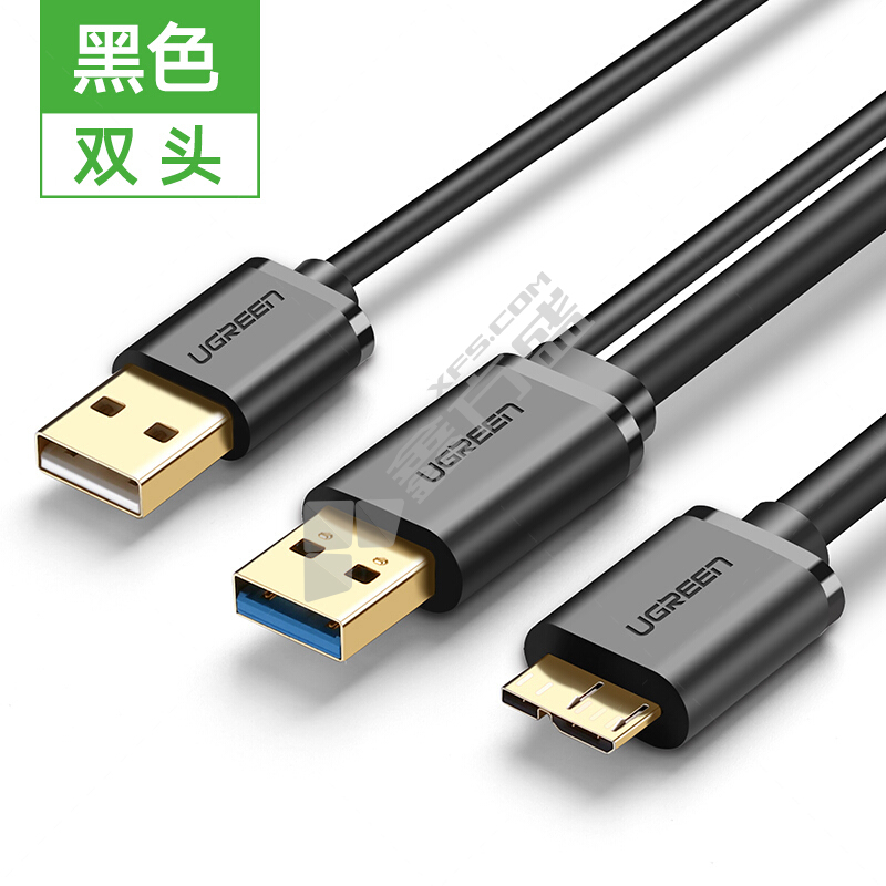 绿联 10898Micro USB3.0 双供电硬盘线 0.5m 10898