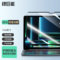 绿巨能 LJN-FKP142 Macbookair保护膜 13.6英寸 LJN-FKP142