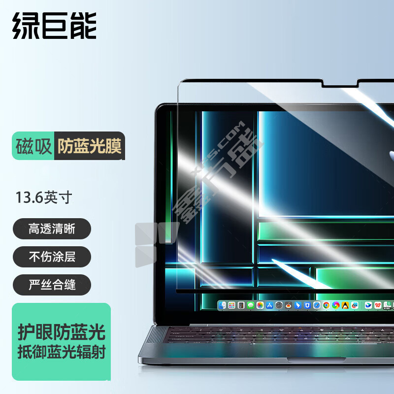 绿巨能 LJN-FKP142 Macbookair保护膜 13.6英寸 LJN-FKP142