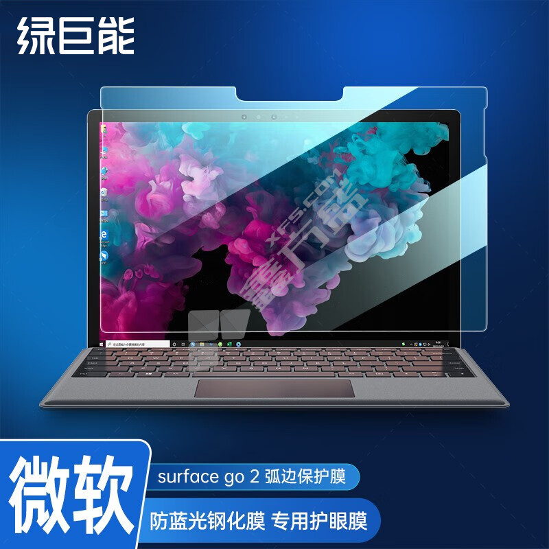 绿巨能 LJN-GHM27微软surface go2钢化膜 13英寸 LJN-GHM27