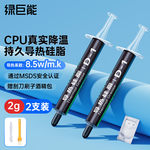 绿巨能 LJN-GZ001笔记本CPU导热液态金属硅脂导热膏 导热系数8.5W/m·K