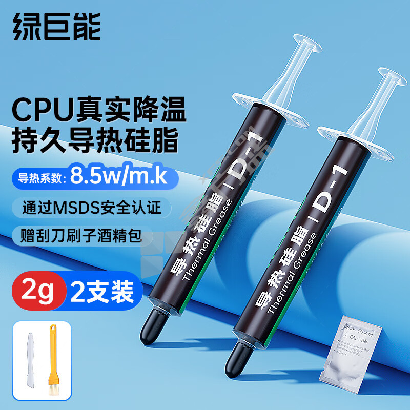 绿巨能 LJN-GZ001笔记本CPU导热液态金属硅脂导热膏 导热系数8.5W/m·K