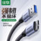 绿联 80793Micro USB3.0硬盘线 1m 80793
