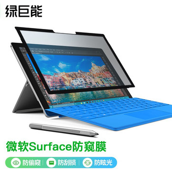 绿巨能 LJN-FKP28 可水洗电脑防窥膜 12.3英寸 LJN-FKP28