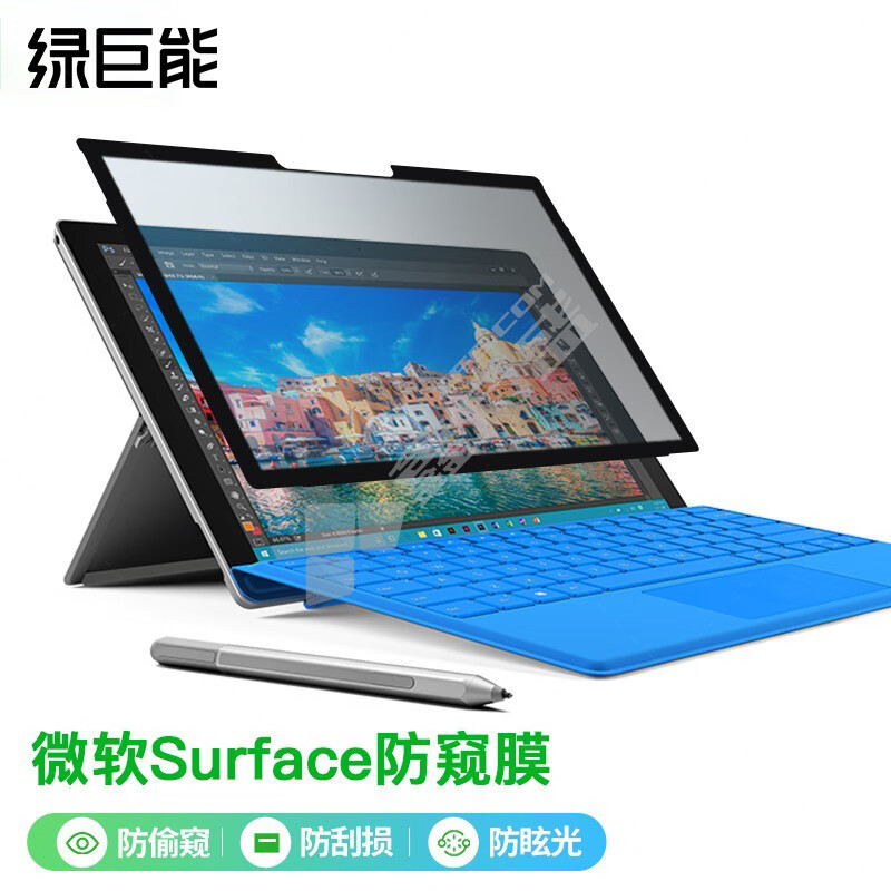 绿巨能 LJN-FKP28 可水洗电脑防窥膜 12.3英寸 LJN-FKP28