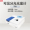 仪电分析 721 可见分光光度计 721 340~1000nm ±2nm