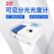 仪电分析 721 可见分光光度计 721 340~1000nm ±2nm
