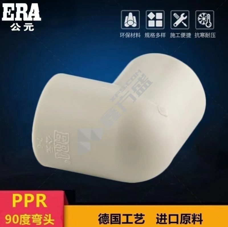 公元 PPR异径弯头 32*20 灰色