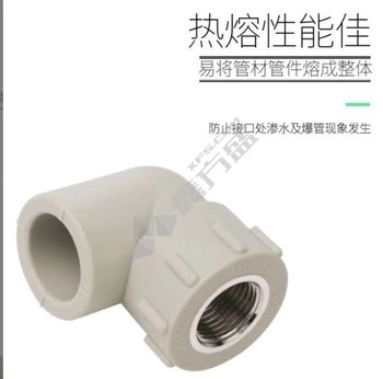 公元 PPR内螺纹弯头 63
