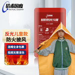 战术国度 防火斗篷儿童款带反光条硅胶盒装 1*1m 玻璃纤维/硅胶