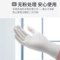 爱马斯 TLFCSIP一次性乳胶手套 M码 TLFCSIP4450