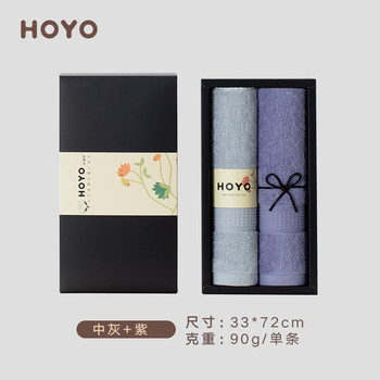 HOYO 7150 臻品毛巾荷花礼盒2件套 7150 33*72cm 中灰色、紫色 90g