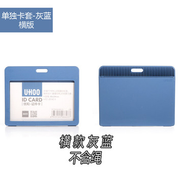 优和 6623 横式PP证件卡套 85*54mm 蓝色 6623
