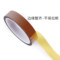 上柯 金手指胶带 W1332 65mm宽*30米长 0.046mm 茶色