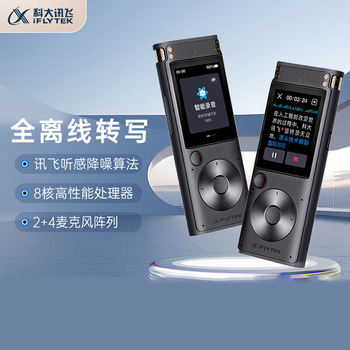 科大讯飞 SR302PRO 录音笔 32G 灰色 SR302PRO