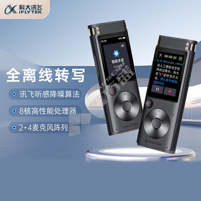 科大讯飞 SR302PRO 录音笔 32G 灰色 SR302PRO