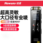 纽曼 RD07 录音笔 16g 黑色 RD07