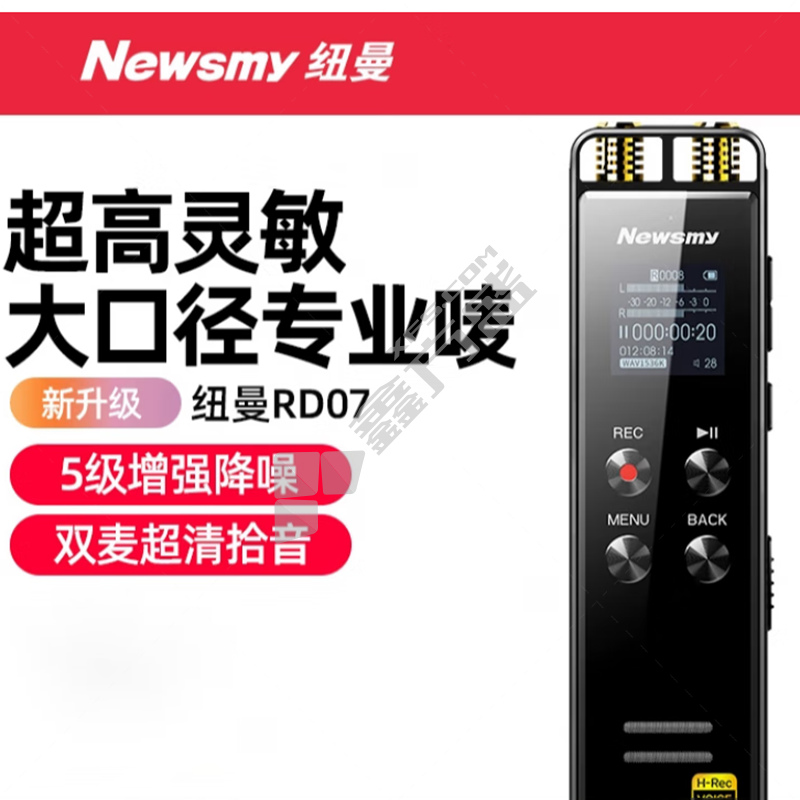 纽曼 RD07 录音笔 16g 黑色 RD07