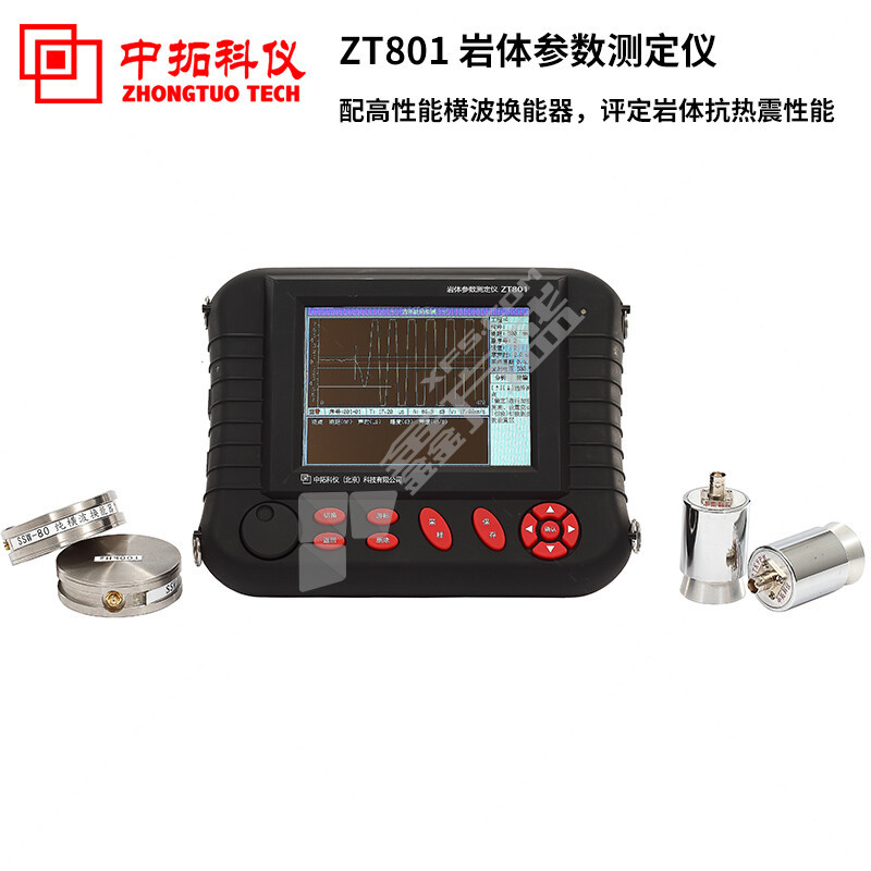中拓科仪 岩体参数测定仪 ZT801