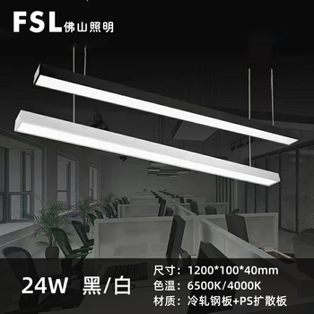 佛山照明 超炫系列 LED条形吊线办公灯 白壳 40W 6500K 1200*150mm 220V