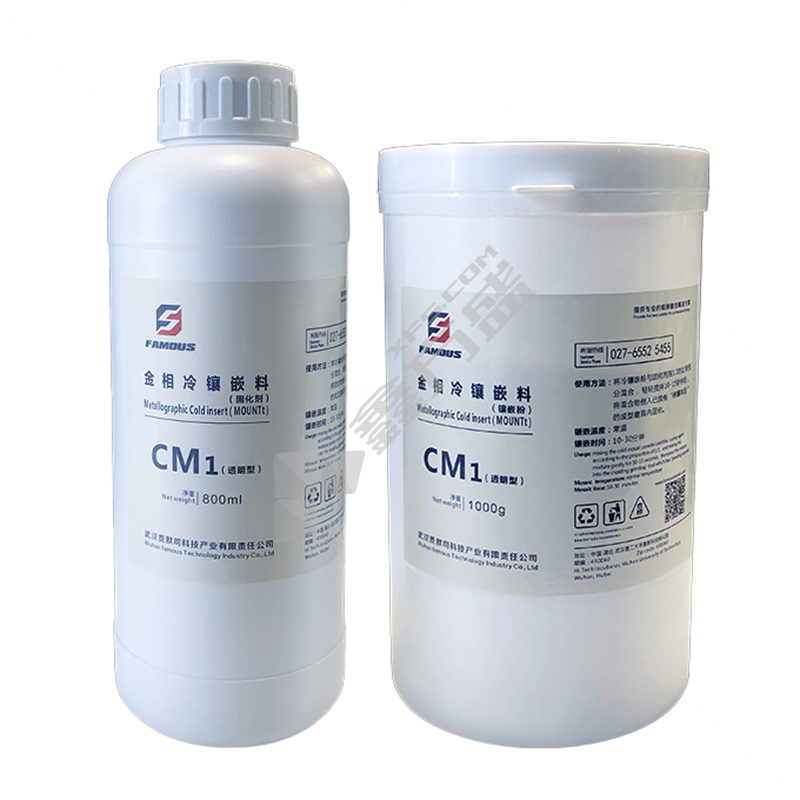 费默司 金相专用 冷 固化剂和粉体组合 CM1 无色透明 固化剂800ml 冷镶粉1kg