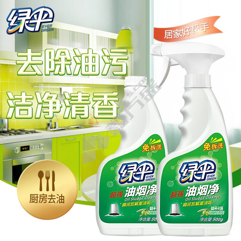 绿伞 厨房清洁油烟净 500g+500g 绿橄榄香型