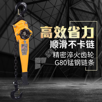 霸王星 工业级手扳葫芦 1.5t 3m