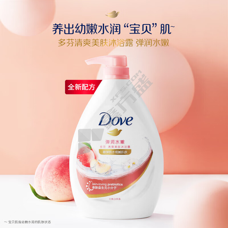 多芬 桃悦水透清爽美肤沐浴露 白桃白茶香 400g+80g