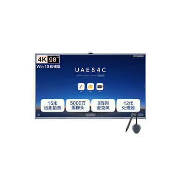 MAXHUB V7-经典款 98吋高阶视频会议平板一体机 i5核显+传屏器+智能笔 CG98MA