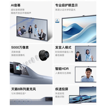 MAXHUB V7-经典款 98吋高阶视频会议平板一体机 i5核显+传屏器+智能笔 CG98MA