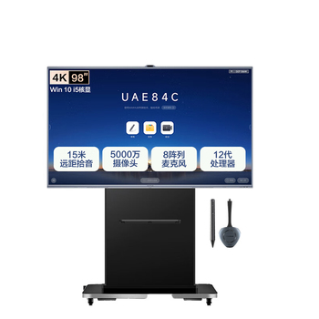 MAXHUB V7-经典款 98吋高阶视频会议平板一体机 i5核显+商务支架+传屏器+智能笔 CG98MA