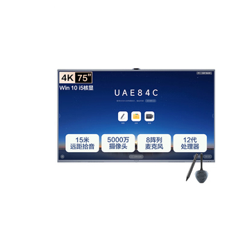 MAXHUB V7-经典款 75吋高阶视频会议平板一体机 i5核显+传屏器+智能笔 CG75MA