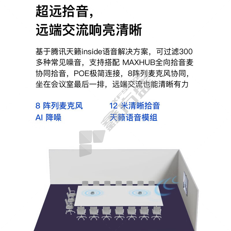 MAXHUB V7-经典款 75吋高阶视频会议平板一体机 i5核显+传屏器+智能笔 CG75MA