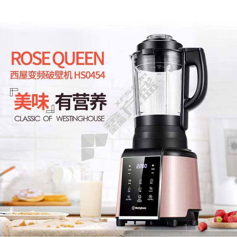 西屋破壁料理机 WFB-HS0454