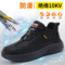 古伊萨 0253SR防砸防刺穿防滑绝缘10KV电工劳保鞋 43码 0253SR 黑色
