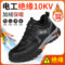 古伊萨 1109KVM冬季保暖绝缘10KV防砸防刺穿安全鞋 40码 1109KVM 黑色